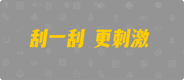 加拿大预测专家网,预测分析,pc预测,致力研究幸运组合,加拿大,权威数据